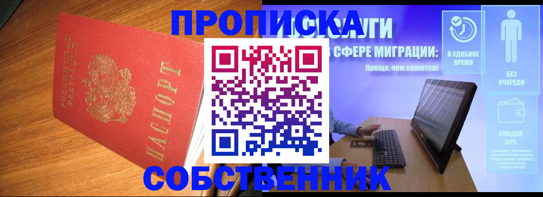 официальная регистрация для школы в Майском