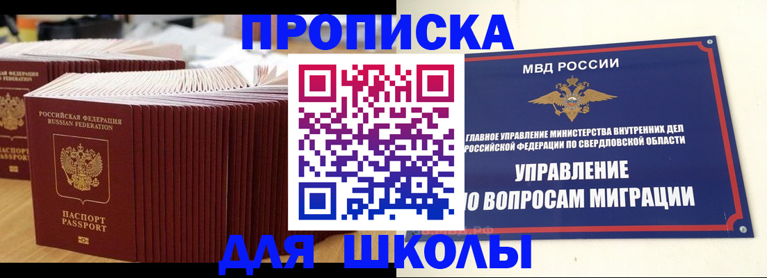 временная регистрация недорого в Майском