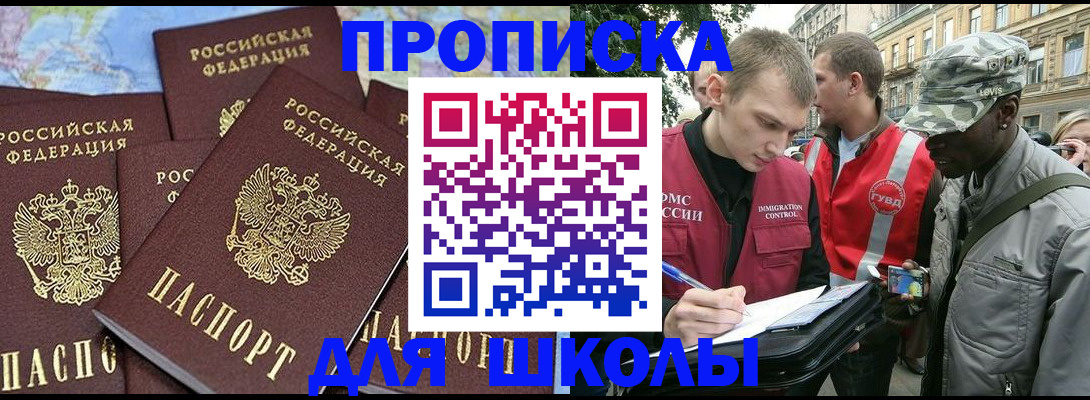 регистрация для оформления кредита в Майском