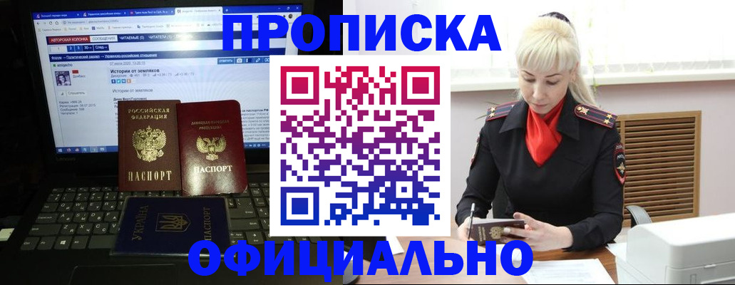 найти адрес прописки в Майском