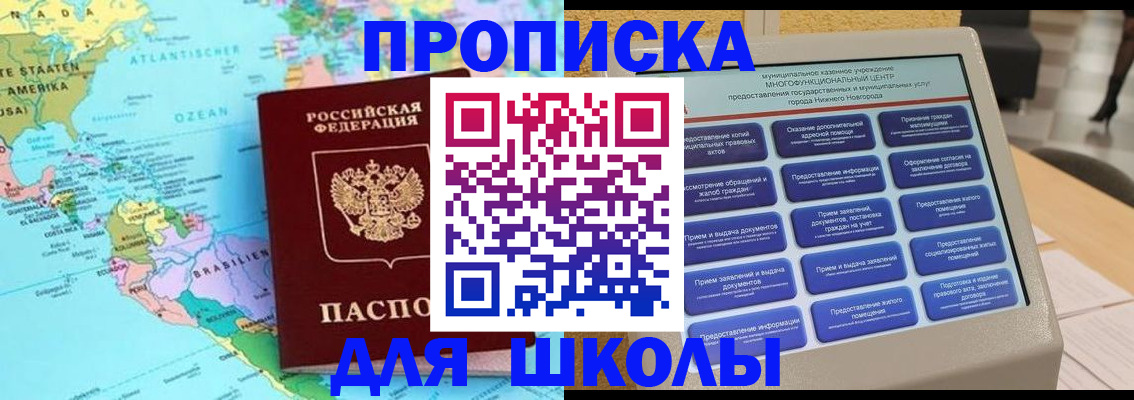 прописка в квартире в Майском