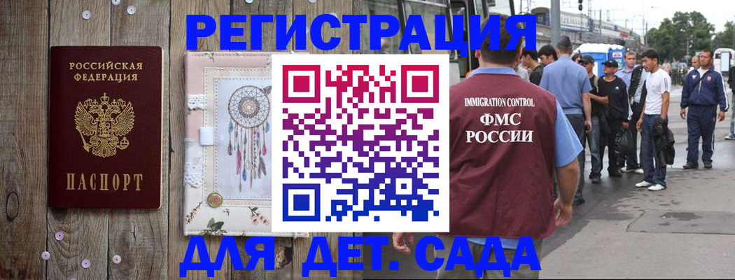 регистрация через Госуслуги в Майском